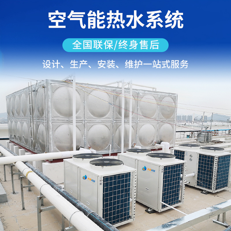 厂家供应空气能热水器 公寓工地3/5/7匹商用循环式空气源热泵机组
