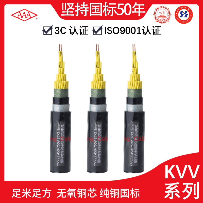 厂家供应 屏蔽铠装控制电缆 KVVP 24*2.5 多种规格可选