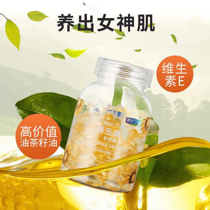 哈博药业贴牌维生素E软胶囊定制维e内服外用VE擦脸涂斑痘印纹现货|undefined