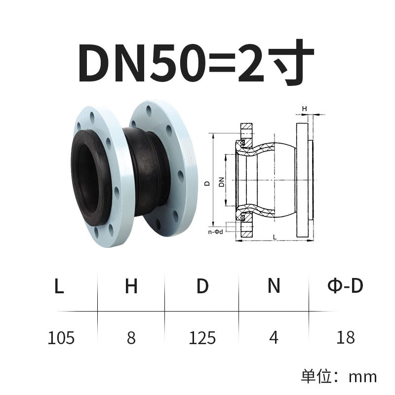 DN50 고무 플랜지 소프트 조인트