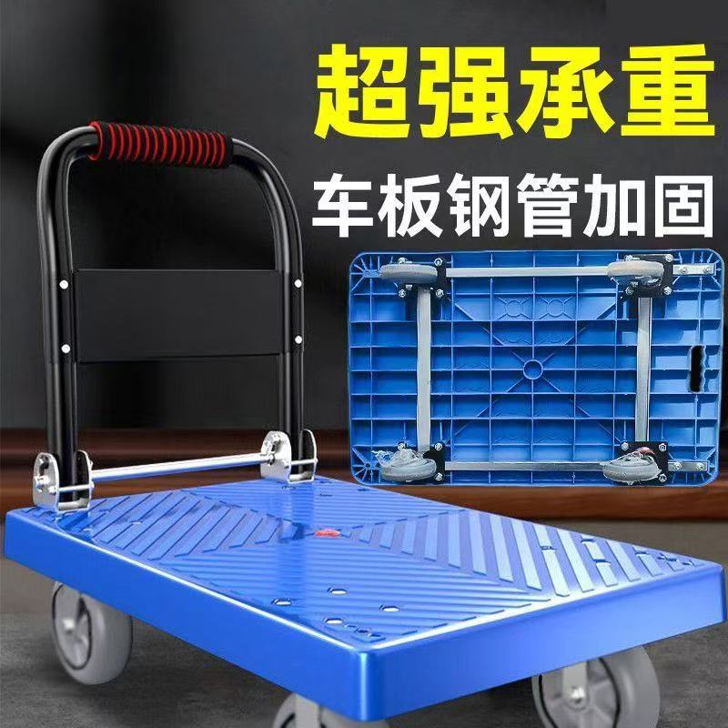 优选平板车拖车折叠静音手推车四轮拉货搬运车便携小推车拉车家用