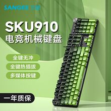 有线机械键盘电竞游戏专用热插拔青轴黑轴侧刻台式电脑笔记本键盘