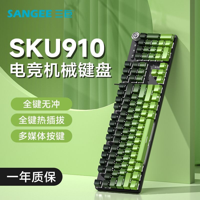 有线机械键盘电竞游戏专用热插拔青轴黑轴侧刻台式电脑笔记本键盘