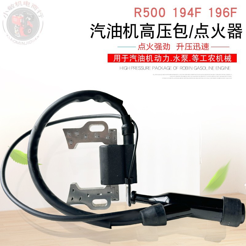 Accesorios de generador de gasolina de 10KW Dajiang LC13000 RunTong R500 194F196F bobina de encendido de paquete de alta tensión