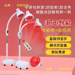 Waist Lamp Beauty Salon Red Infrared Therapy Lamp Leg Spa Body Phototherapy Heating Health Lamp Electric Heating Lamp