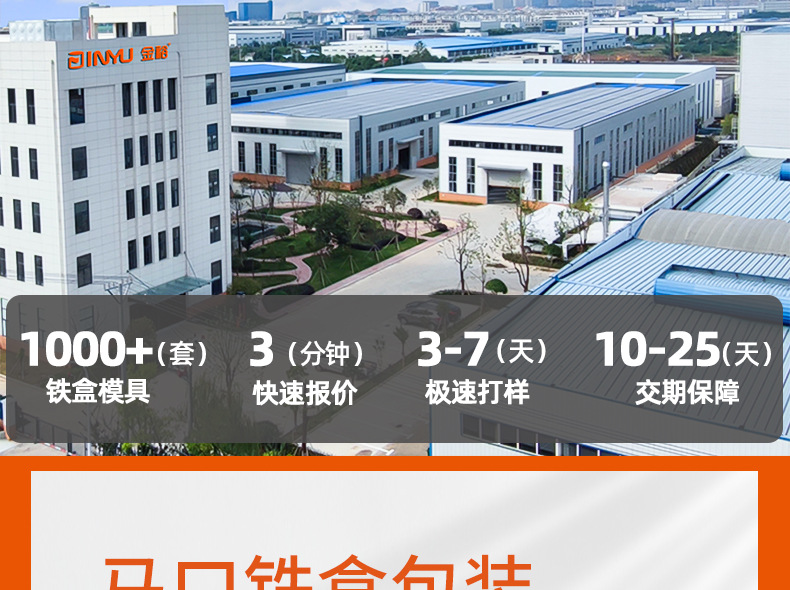 oyks铁盒详情页_02