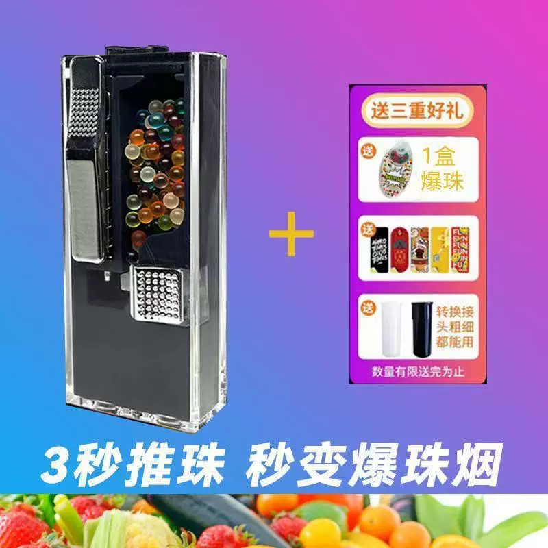 Коробка для бисера Burst Bead, сигаретный артефакт, машина для бисера Burst Bead, сигарета Burst Bead, ледяной мятный фруктовый вкус, сделай сам, 3 секунды, чтобы сделать сигарету Burst Bead