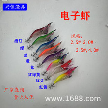 厂家供应电子木虾 电子虾 渔饵 假饵 夜光电子虾