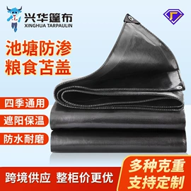 货场盖布;其他塑料篷布;工业用篷布