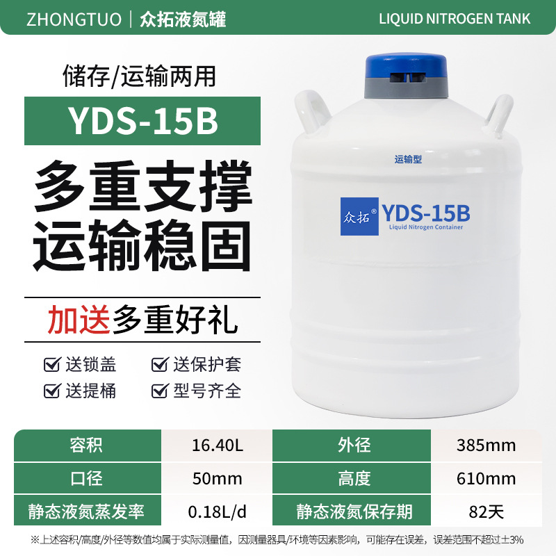 Tanque de nitrógeno líquido Zhongtou 10L 30 / 20L 35L tanque de nitrógeno pequeño gran calibre tanque de almacenamiento de nitrógeno líquido 50L 6L image 50