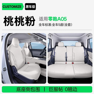 Modelə uyğun (Original) oturacaq örtükləri seat cushion, universal for all - upgraded-version-of-the-slim-waist-peach-pink-full-car-seat-cushion-leapmotor-a05-26-models-two-row-seat-bottom-cushion-split