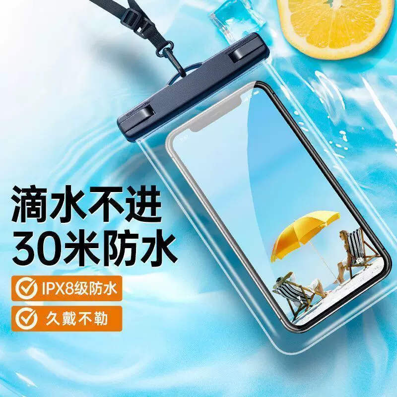防水手机袋可触屏潜水漂流游包泳装备防尘防摔外卖挂脖专用防水袋