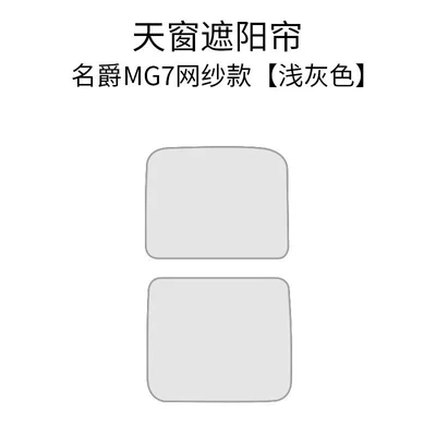 Sun shade MG7 ice crystal sunshade skylight - mesh-light-gray