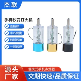 充电打火机;打火机;车用香水香薰