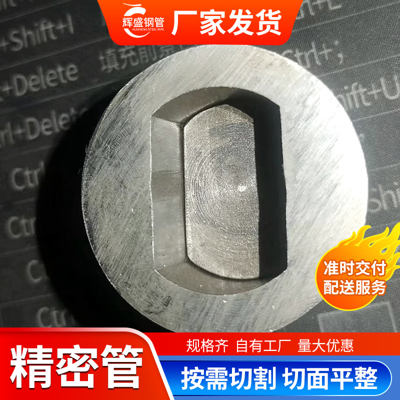 精密钢管切割大小口径圆管定尺普通碳钢铁管空心管外径25*3无缝