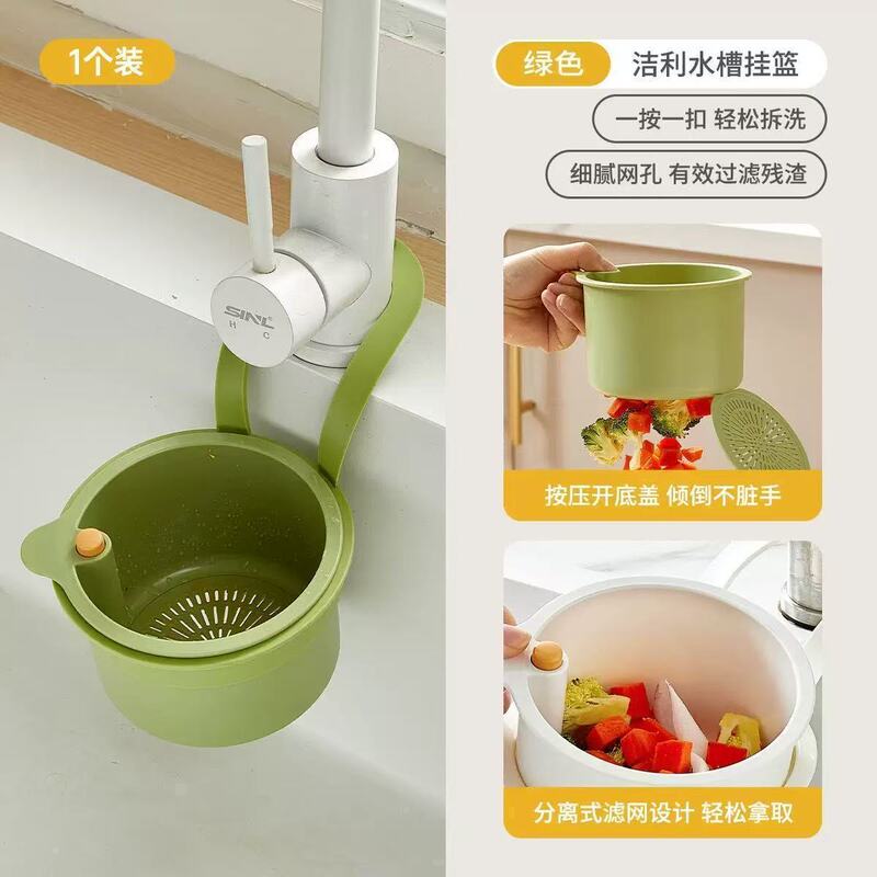 厨房水槽过滤挂篮水池洗菜盆防堵漏网按压式沥水碗挂袋网格置物架|undefined