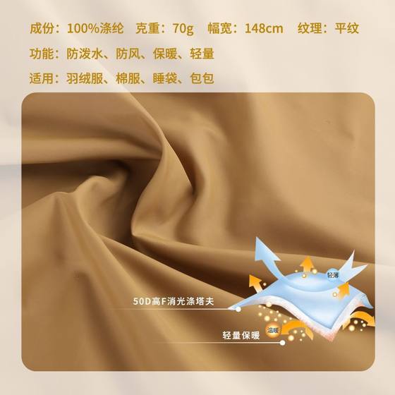 50D matting and calendering polyester taffeta high F cotton-proof fabric waterproof down jacket cotton-padded jacket casual wear outdoor clothing fabric