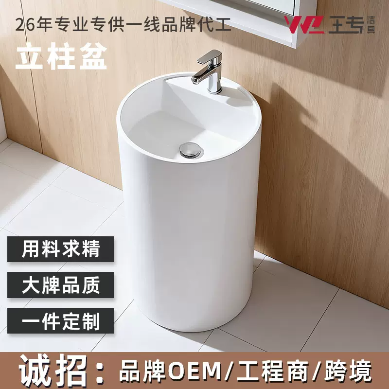 立柱洗手盆 落地一体式洗手盆阳台立式艺术洗脸盆立柱式洗手盆
