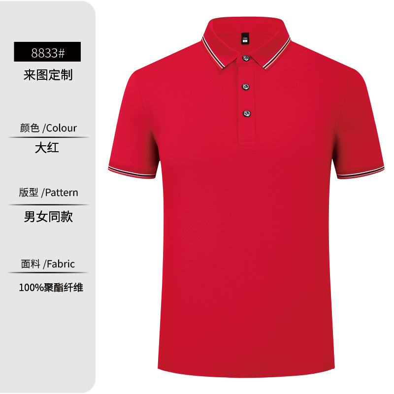 [컬러 매칭 레드] 아이스 실크 조지