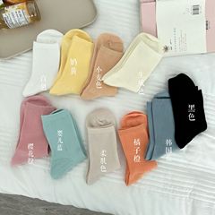 Summer and Autumn New Cream Candy Color Double Needle Mid-Calf Socks Korean Instagram Cotton Solid Color Socks Breathable Wholesale