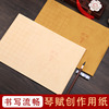 Rice paper Calligraphy Paper Wen Zhengming Minuscule works The rest of his life Semi 2cm Square Calligraphy