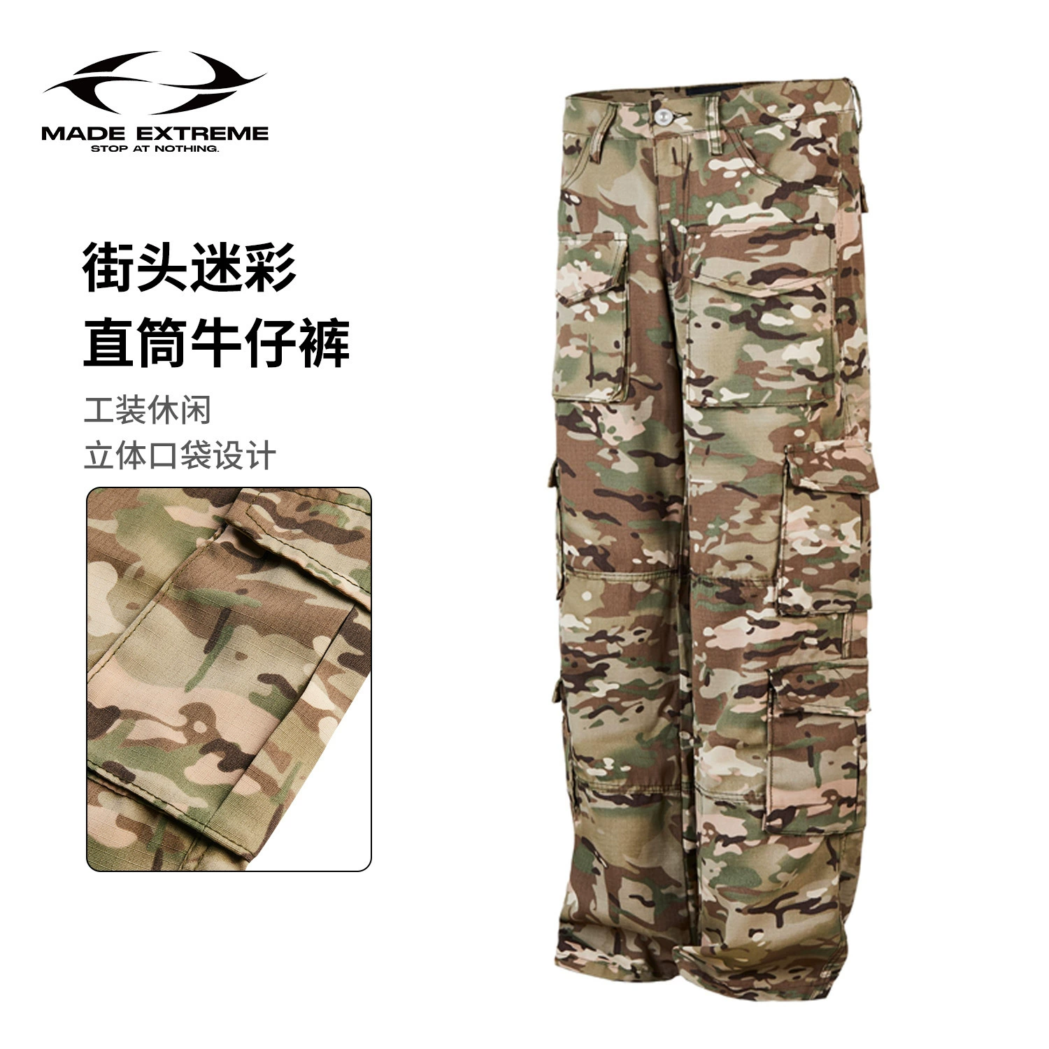 MADEEXTREME американские уличные камуфляжные мульти-карманные вертикальные широкие ноги прямые пригородные прогулка повседневные джинсы