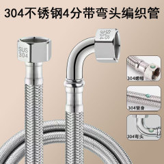 304不锈钢金属编织冷热进水软管4分单活接弯头马桶热水器给水管