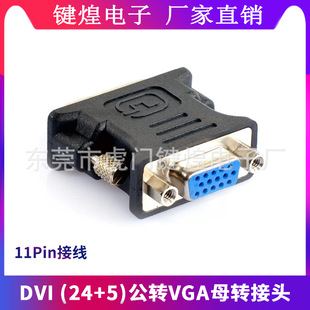DVI�DVGA�D���^ DVI24+5 to VGA����ĸ ��X�@���D�@ʾ���D�Q�^