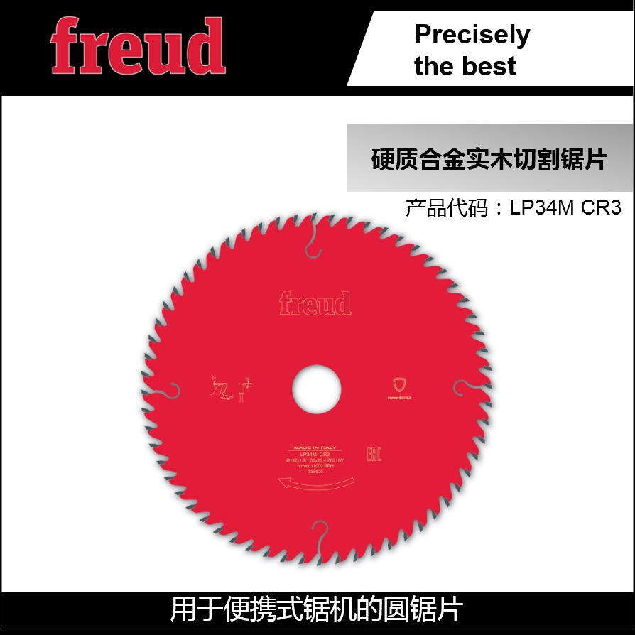 LP34MCR3/182*1.7*25.4*60意大利Freud锐无*敌木工实木切割圆锯片