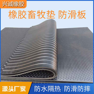 Factory direct non-slip rubber cow shed mat wear-resistant horse shed mat breeding rubber non-slip animal husbandry mat