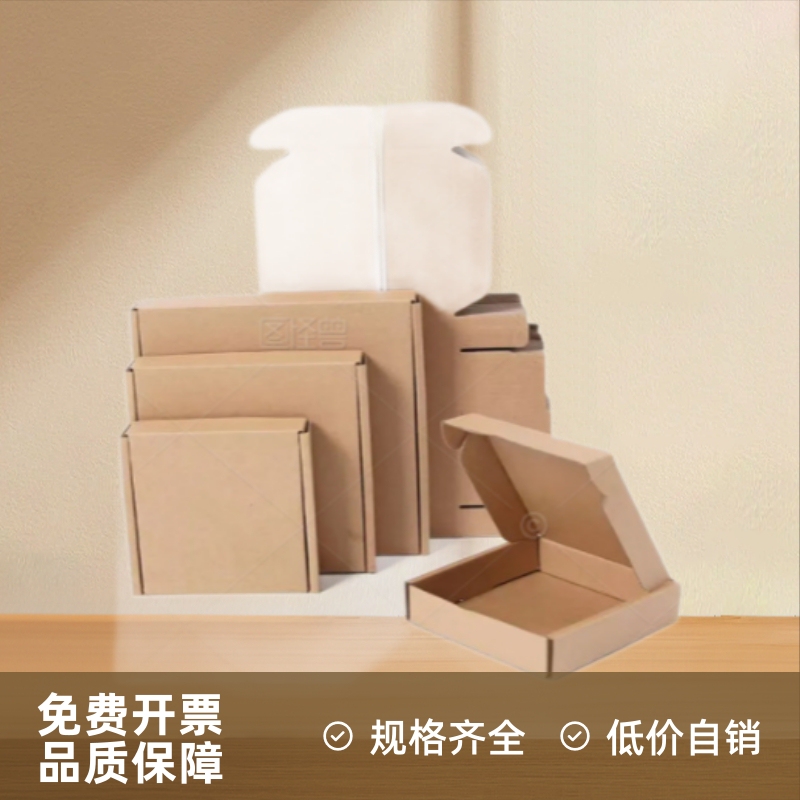 Rectangular Airplane Box, Custom Paper Box, Cross-Border White and Black Express Packaging Box, Extra Hard Kraft Paper Box Rectangular Airplane Box, Custom Paper Box, Cross-Border White and Black Express Packaging Box, Extra Hard Kraft Paper Box
