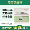 Sheep Gluconate Piglets Sow Calcium supplement Injection pet Calcium supplement injection wholesale