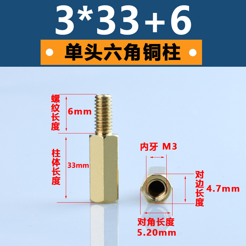 M3単通六角銅柱黄銅六角形隔離柱pcb板支持柱陰陽銅スタッド間隔柱|undefined