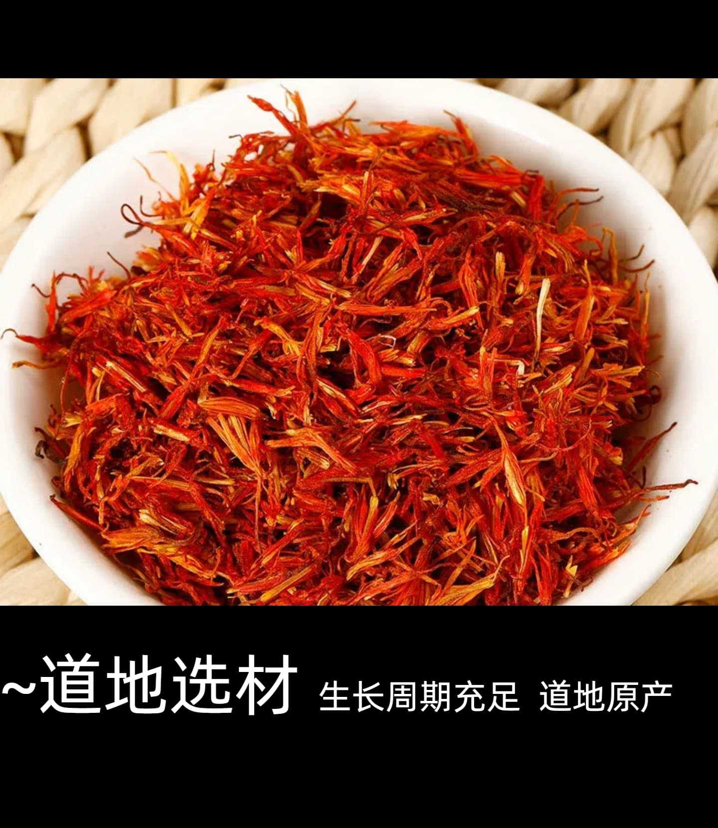 Dried Safflower Hong Hua 红花 Whole Flower TCM Herb for Decoction and Tea 50g 250g specifications