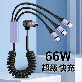 三合一充电线弹簧伸缩一拖三6A超级快充安卓type-c手机车载数据线