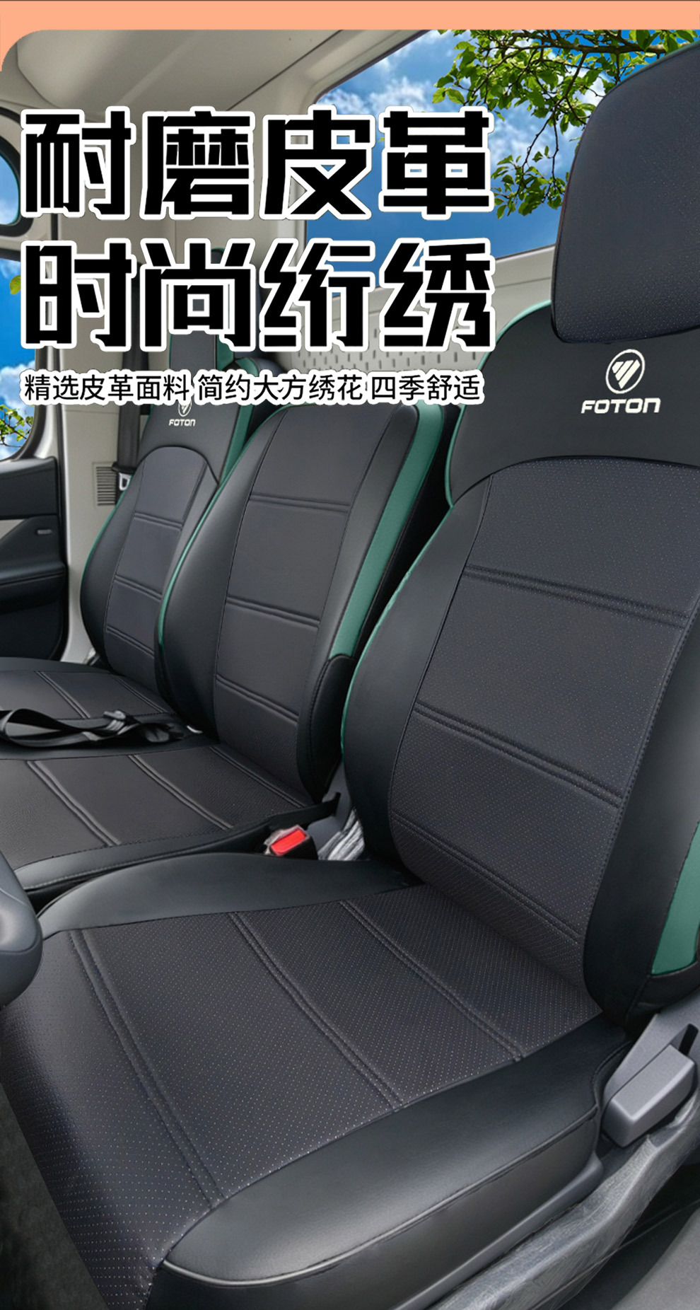 Foton Oumake New Z2 S1 S3 Smart Edition Smart Blue Light Truck Seat Cover Aoling Express Pro Seat Cushion Cover