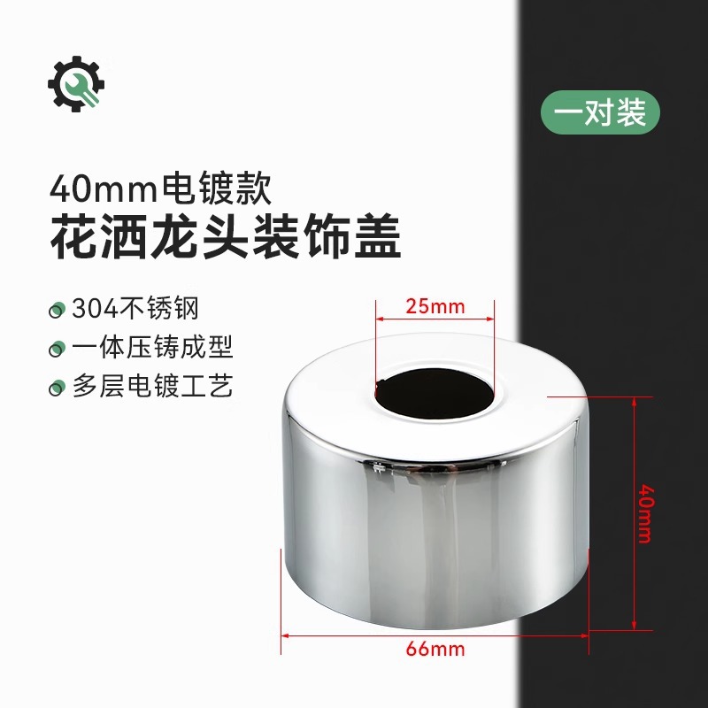 【두꺼운 304】실버★높이 40mm, 외경 66mm(1쌍)