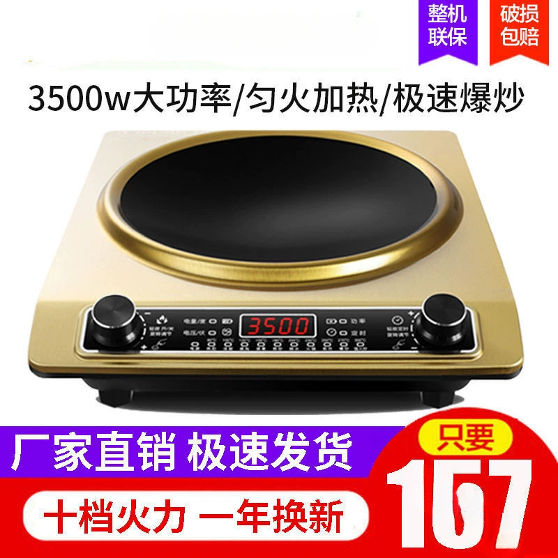 Caval induction cooker Special offer Furniture High -power Commercial 3500W concave energy -saving stir -fry 3000W