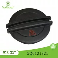 Подходит для Audi крышка кастрюли 5Q0121321 Вэньчжоу завод автозапчасти крышка резервуара для воды