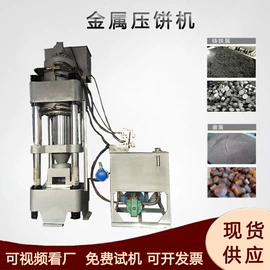 其他行业专用;节煤设备;金属成型设备