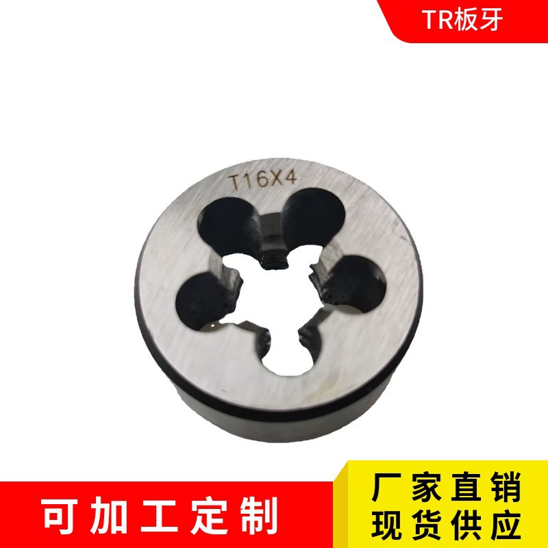 TR пластина трапециевидный круглый зуб правый зуб левый зуб TR10 * 4 TR20 * 5 TR24 * 3 нестандартная оптовая продажа с завода
