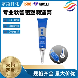 水滴盖双套盖软管定制眼霜隔离乳液化妆品护肤品铝塑20ml包材包装