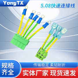2EDGK-5.08插拔式公母凤凰接线端子主机箱线束5.08端子台连接线