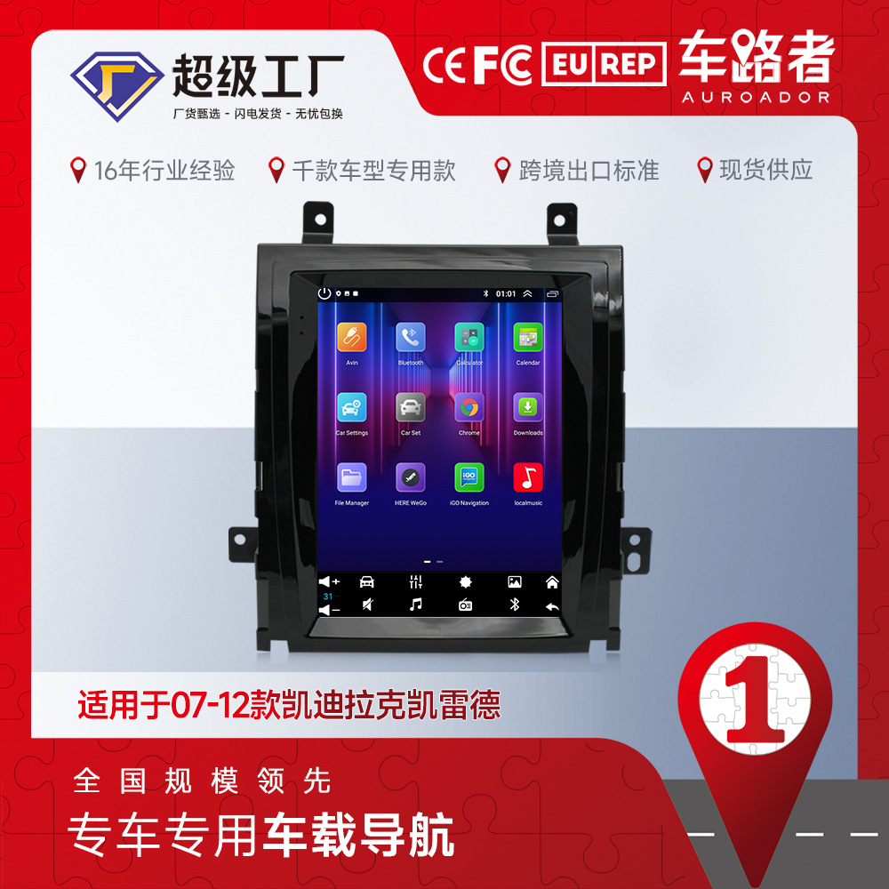 Aplicable a Cadillac Escalade 07-12 pantalla vertical Android navegador revertir imagen reproductor Bluetooth