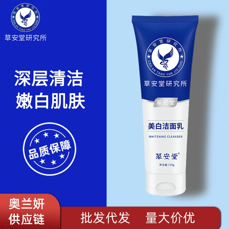 Caitang очищающее Отбеливающее очищающее средство для лица Травяной Растительный Экстракт глубокое очищение аминокислота никотинамид осветление цвета кожи в наличии