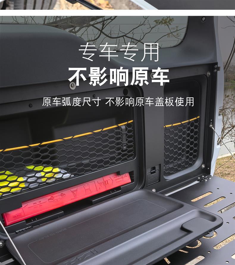Suitable for Icar V23 Tailgate Storage Rack, Trunk Storage Rack Frame, Foldable Table Board, Expansion Luggage Box