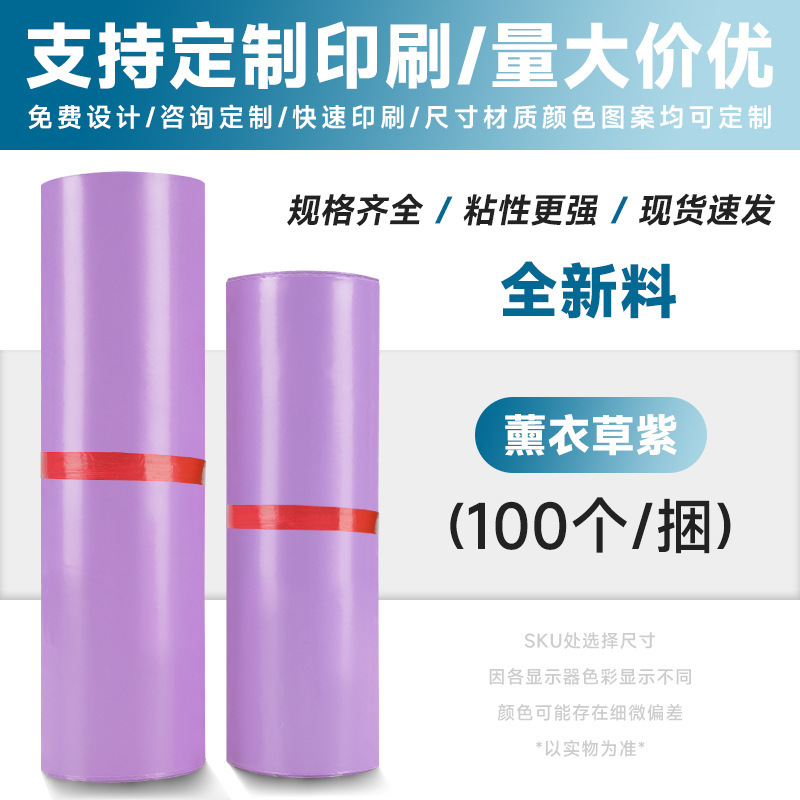 加厚黑色快递袋服装防水袋包装袋物流快递打包袋自粘袋包裹大批量|undefined