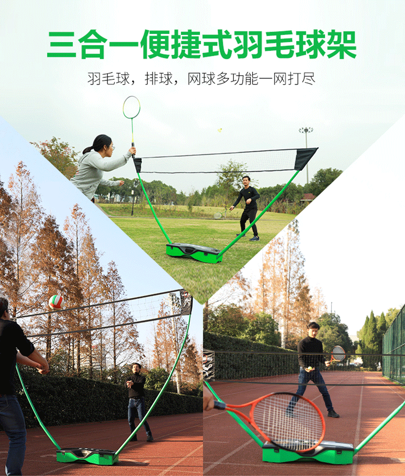 三合一多功能网架4米排球修改_01.gif