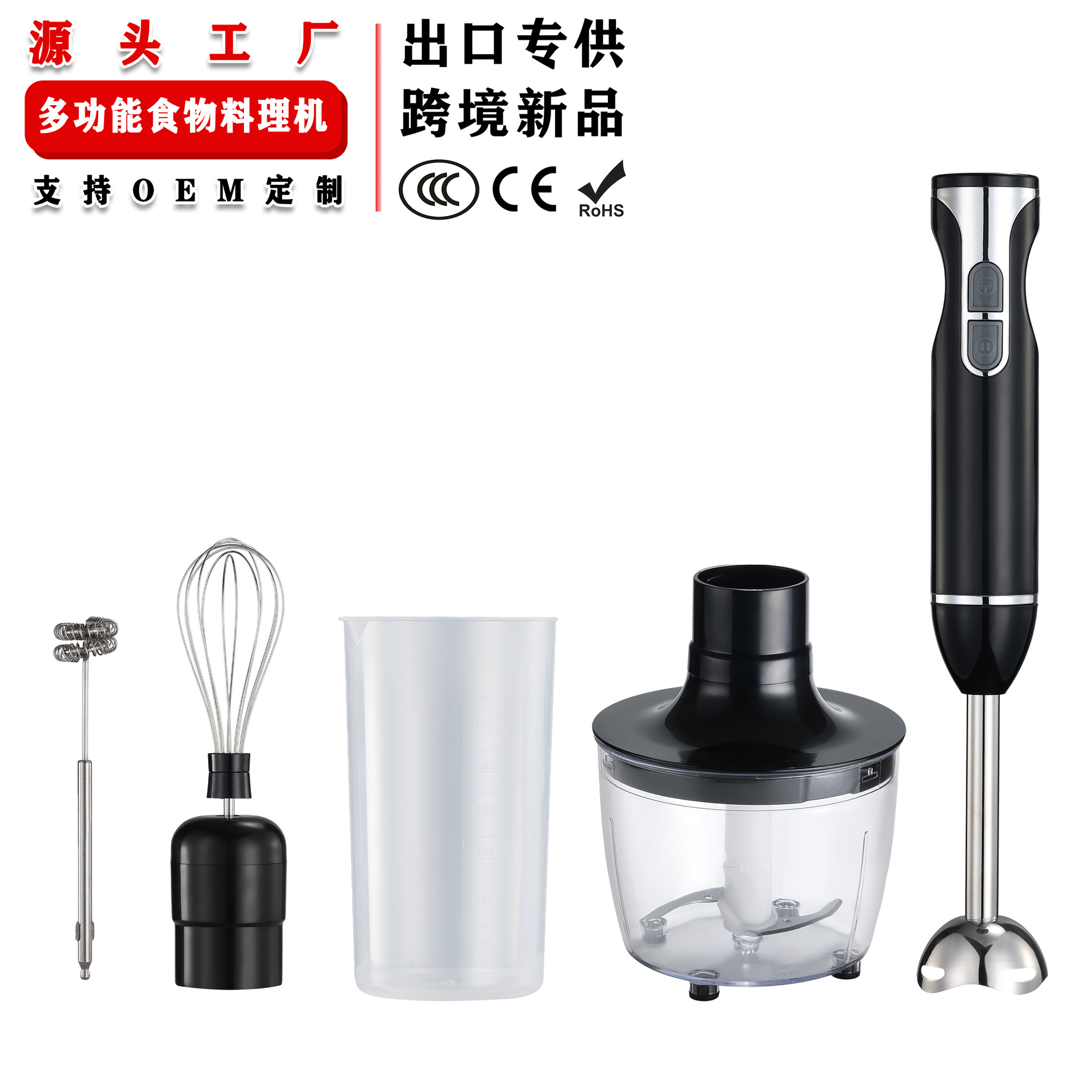 Cross-Border New Product Handheld Blender Baby Food Processor Cooking Stick Stirring Stick Egg Beater Zl-01-2