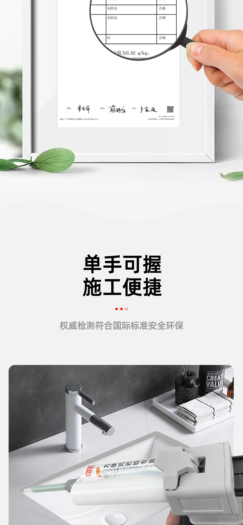 方便式岩板胶详情_07